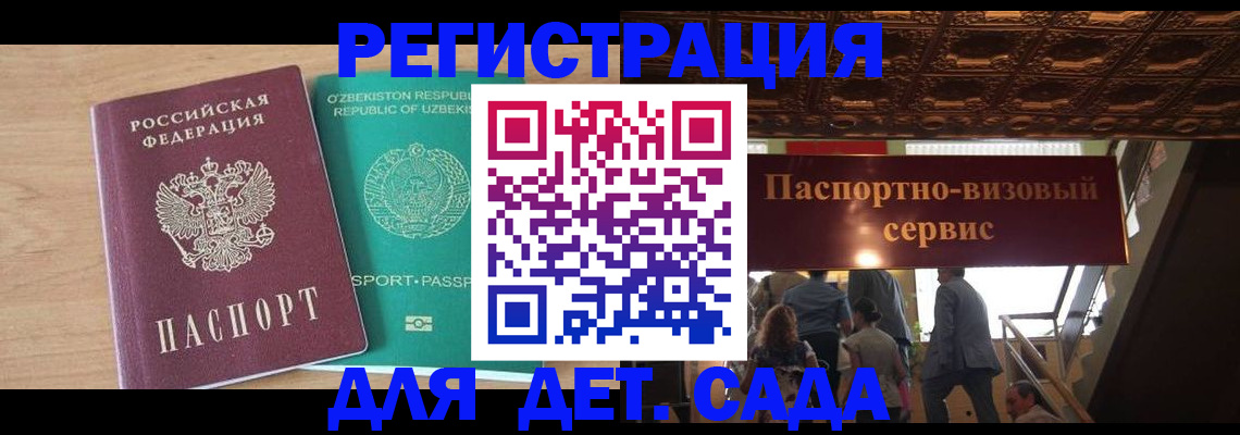 прописка от собственника в Гремячинске