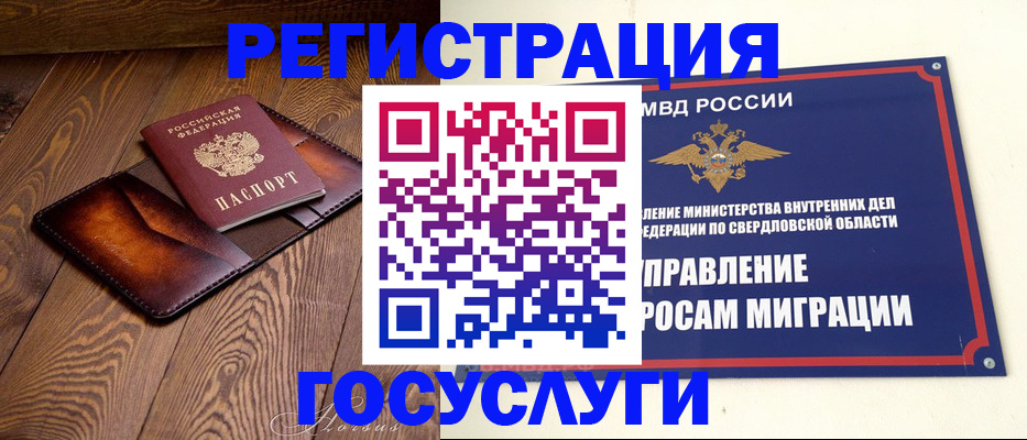 прописка для военкомата в Гремячинске