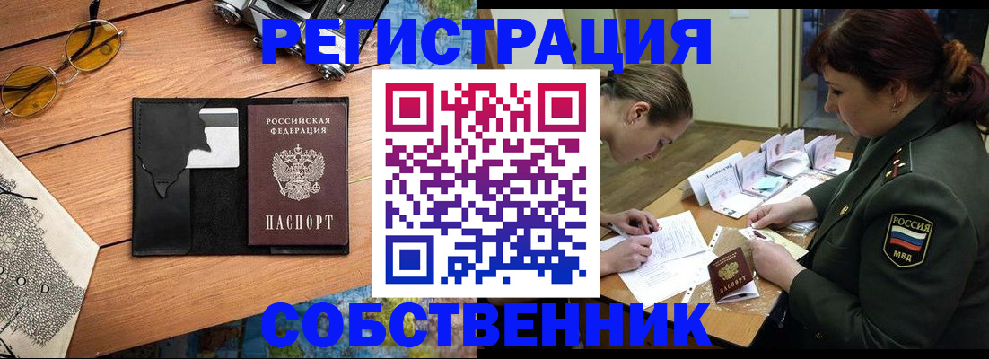 временная регистрация надежно в Гремячинске