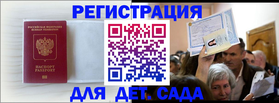 временная регистрация купить в Гремячинске