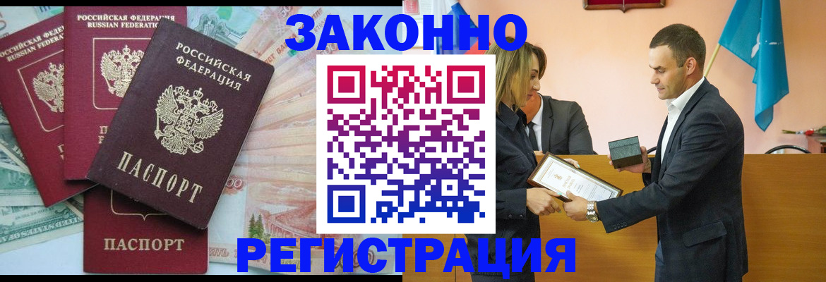 пропишу в квартире в Гремячинске