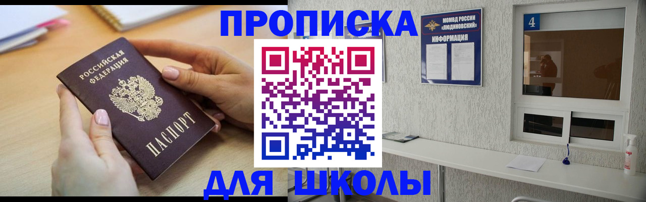 временная регистрация гарантия в Гремячинске
